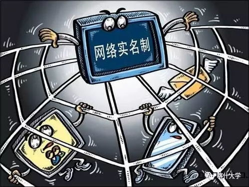 三問網(wǎng)絡(luò)實名制 信息保護(hù)、技術(shù)監(jiān)管與言論自由的博弈
