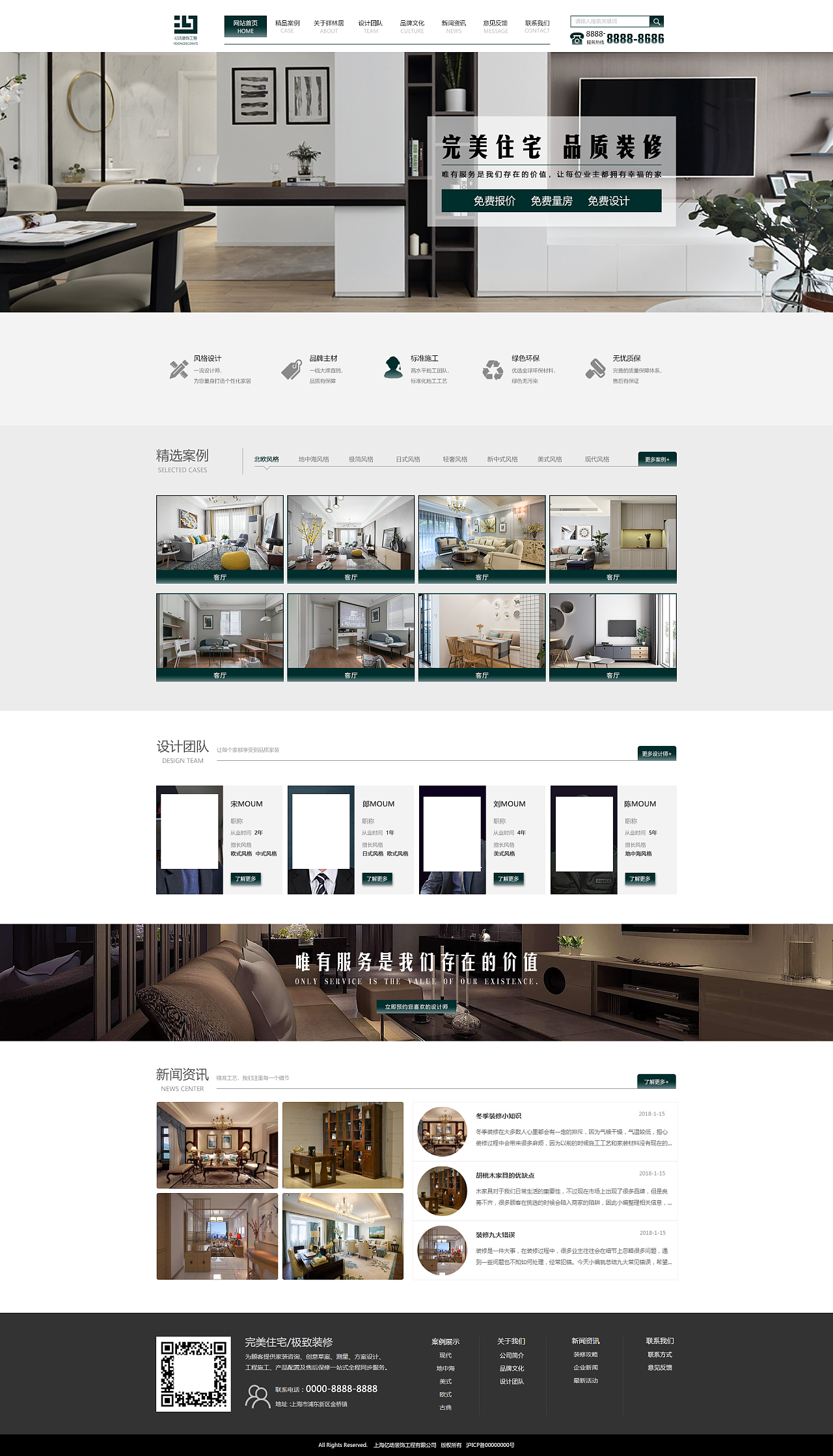 網(wǎng)頁WEB界面設(shè)計(jì)作品簡單展示