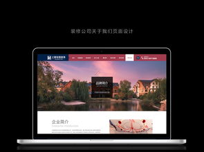精選裝修公司官網模板 高清PSD素材助力企業形象升級