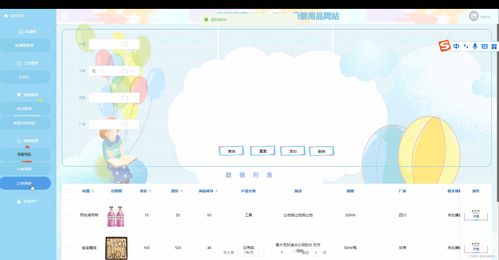 母嬰用品電商網(wǎng)站設計與實現(xiàn)——畢業(yè)設計實踐