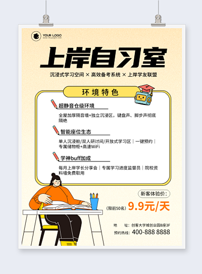 圖文并茂海報在線制作 讓設(shè)計更簡單，創(chuàng)意更自由